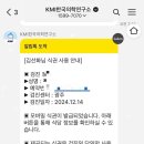 대체의학연구소