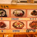종로족발 - 고양시 일산동구 일산로441번길 87-8 | 종로족발