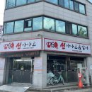 대구 동호지구 맛집 신아나고곰장어