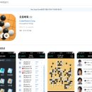 사이버고수 PC | 사이버오로바둑 휴대폰으로 설치하는 방법(다운로드)
