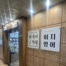 화정영어학원 이지영어학원 중간고사 이후 달라진 후기