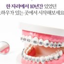 서울하얀나라치과의원 이미지