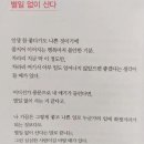 별일 없이 산다. 이미지