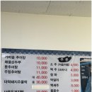 구천동추어탕 - 부평구 대정로36번길 8 | 구천동추어탕
