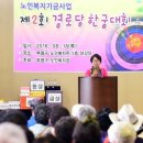 관서경로당 인천뉴스