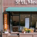 첫밀. meal 이미지