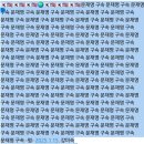 탄핵 반대 240여명, 헌재 인근에서 릴레이 삭발 20250314 조선外 이미지