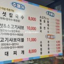 신라샤브칼국수 이미지