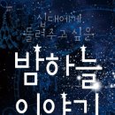 하늘 달 이야기 이미지