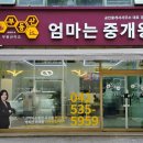 부동산내일공인중개사사무소 이미지