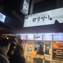 리씨아 | [서울 맛집]방이시장닭강정 맛집 닭강정아 본점 포장, 가격, 메뉴