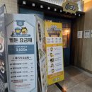 벌툰몽유도원평내호평역점 이미지