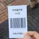 빠네렌토((PANE LENTO)
