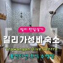 다이브룸 | 만족했던 숙소 트라왕안 다이브 센터 Trawangan Dive Centre 솔직후기 | 룸컨디션, 조식 수영장까지...