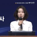 [2022 다니엘기도회 21일차] 예수님을 담아내는 의사 - 강한나 성도 (오륜교회) | 2022-11-21 이미지