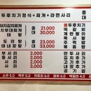 얼큰이찌개마을 모란점