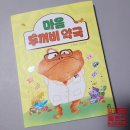 두꺼비약국 이미지