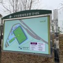 고덕체육공원 농구장 이미지