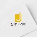 진광고기획 - 노원구 상계로 137-12 | 진광고기획
