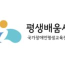 평생배움세상 교육자료 이미지