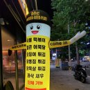 짱오렌지 | 범내골 치킨맛집 bhc 범내골점 콰삭TOK 오렌지하이볼 후기