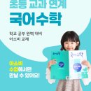 아소비주니어학원 이미지