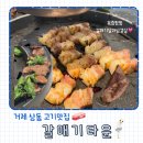 상동5길 | 거제 상동맛집 갈매기타운 추천