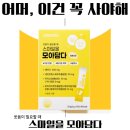 회사에서 &#34;스마일을 모아담다&#34; 스트레스해소제 추천