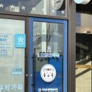 도청호랑이약국 이미지