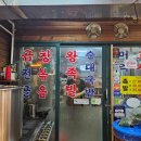 유가네순대 이미지