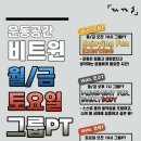 운동공간 비트윈 이미지