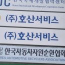 호산서비스주 네이버블로그