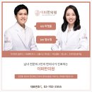 이화한의원 이미지