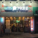 79술집 티스토리