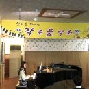 성거초등학교 | 실용음악학원 맛있는피아노음악학원 천안 서북구 성거읍 가격 후기