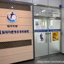 복+방 부동산중개 | 주택임대차분쟁조정위원회 대구지부 (월세, 하자, 계약파기, 중간에 세입자 구하기) 후기