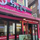 착한곱창 이미지