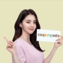 쿠팡포스