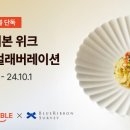 리본테이블 이미지