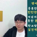 엠피수학학원 - 강남구 선릉로62길 32-3 | 엠피수학학원