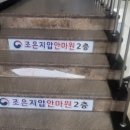 조은지압안마원 이미지