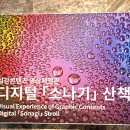 청란어린이공원 | 양평 황순원문학촌 소나기 마을(영상체험관 디지털 소나기 산책) 둘러보기