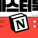 (주)씨젠 | 영감학교 2주차 후기- 카리스러브님,돌변님, 욜로나님