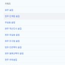 바른술집 네이버블로그