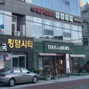 아숲갈비 이미지
