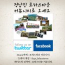 로하스타운 이미지