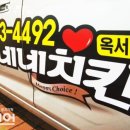 네네치킨 옥서점 이미지