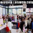 아리따움중랑