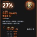 마비노기 어비스 첫판 보상 결과 이미지