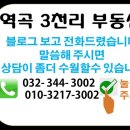 3천리공인중개사사무소 이미지